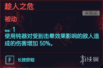 赛博朋克2077肉体专长有哪些 赛博朋克2077全肉体天赋介绍 斗殴