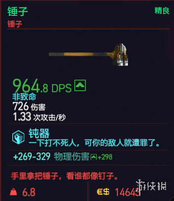 赛博朋克2077武士刀有哪些 赛博朋克2077近战武器一览