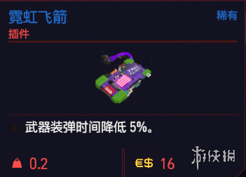 赛博朋克2077配件和插件有哪些 赛博朋克2077配件插件一览 插件