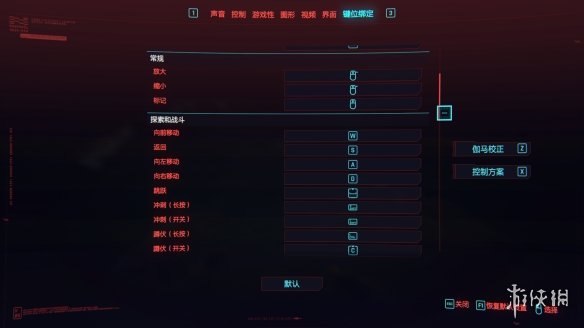 赛博朋克2077默认键位设置是什么 默认键位设置一览