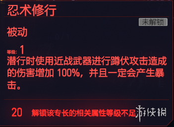 赛博朋克2077镇定专长有哪些 赛博朋克2077镇定全天赋图鉴 冷血