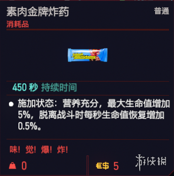 赛博朋克2077可消耗道具有哪些 赛博朋克2077消耗品一览