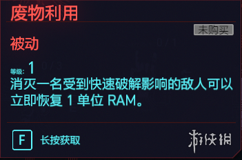 赛博朋克2077全智力专长一览 赛博朋克2077智力天赋有什么 快速破解