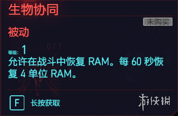 赛博朋克2077全智力专长一览 赛博朋克2077智力天赋有什么 快速破解