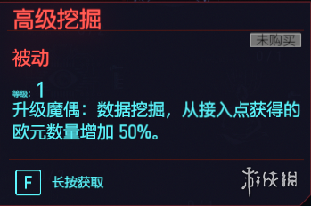 赛博朋克2077全智力专长一览 赛博朋克2077智力天赋有什么 快速破解