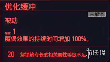 赛博朋克2077全智力专长一览 赛博朋克2077智力天赋有什么 快速破解