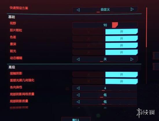 赛博朋克2077A卡怎么设置画面 赛博朋克2077A卡画面设置推荐