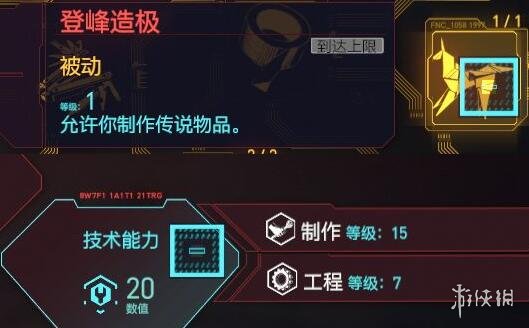 赛博朋克2077怎么刷传说武器 赛博朋克2077刷传说武器方法