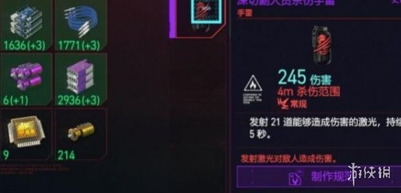 赛博朋克2077怎么刷传说武器 赛博朋克2077刷传说武器方法