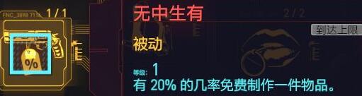 赛博朋克2077怎么刷传说武器 赛博朋克2077刷传说武器方法