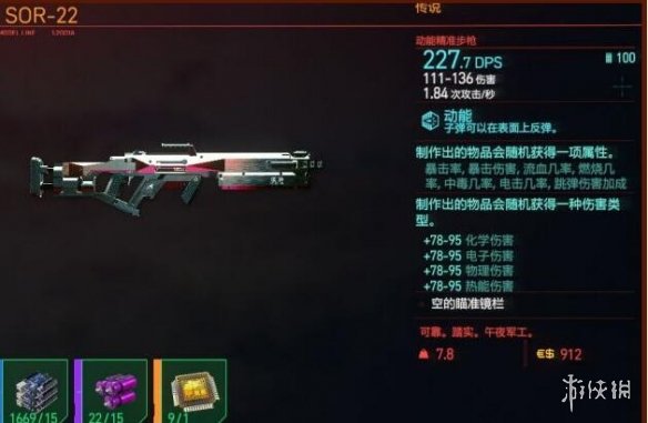 赛博朋克2077怎么刷传说武器 赛博朋克2077刷传说武器方法