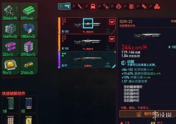 赛博朋克2077怎么刷传说武器 赛博朋克2077刷传说武器方法