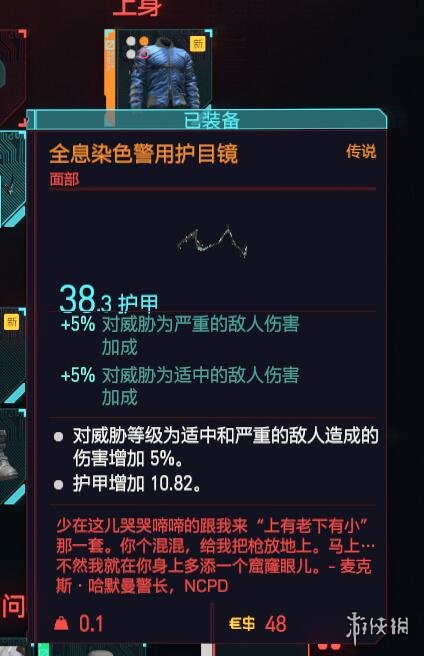 赛博朋克2077套装怎么获得 赛博朋克2077套装衣服等收集技巧