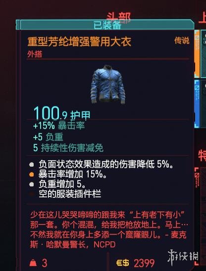 赛博朋克2077套装怎么获得 赛博朋克2077套装衣服等收集技巧