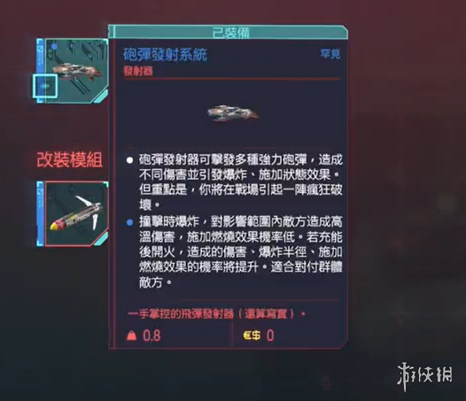 赛博朋克2077怎么快速升级 赛博朋克2077最快升级方法分享