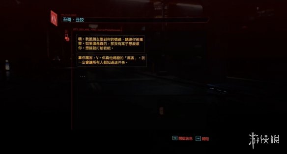 赛博朋克2077怎么无敌 赛博朋克2077卡无敌方法分享