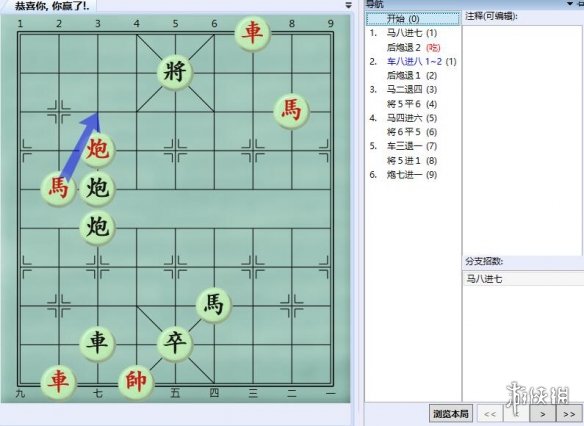 大多数游戏象棋残局解法路线图 大多数游戏象棋残局怎么解