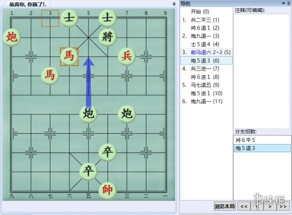 大多数游戏象棋残局解法路线图 大多数游戏象棋残局怎么解