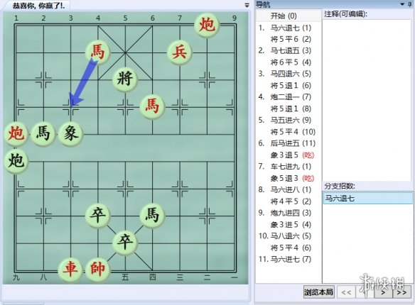 大多数游戏象棋残局解法路线图 大多数游戏象棋残局怎么解