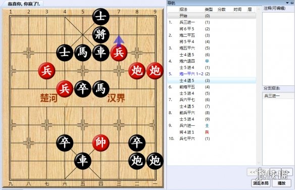 大多数游戏象棋残局解法路线图 大多数游戏象棋残局怎么解