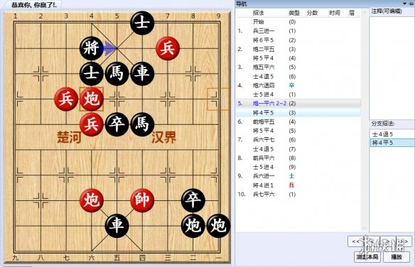 大多数游戏象棋残局解法路线图 大多数游戏象棋残局怎么解