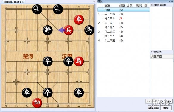 大多数游戏象棋残局解法路线图 大多数游戏象棋残局怎么解