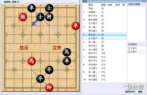 大多数游戏象棋残局解法路线图 大多数游戏象棋残局怎么解