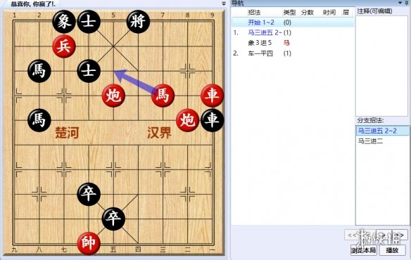 大多数游戏象棋残局解法路线图 大多数游戏象棋残局怎么解