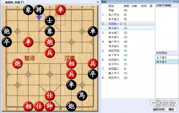 大多数游戏象棋残局解法路线图 大多数游戏象棋残局怎么解