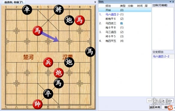 大多数游戏象棋残局解法路线图 大多数游戏象棋残局怎么解