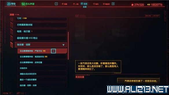 赛博朋克2077怎么玩 赛博朋克2077新手教程+通关流程图文攻略 剧情背景设定