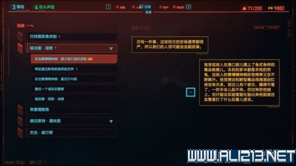 赛博朋克2077怎么玩 赛博朋克2077新手教程+通关流程图文攻略 剧情背景设定