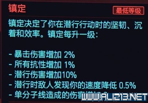 赛博朋克2077怎么玩 赛博朋克2077新手教程+通关流程图文攻略 剧情背景设定