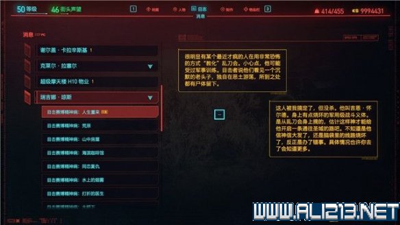 赛博朋克2077怎么玩 赛博朋克2077新手教程+通关流程图文攻略 剧情背景设定