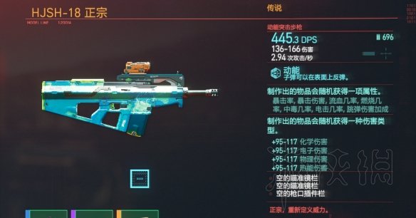 赛博朋克2077传奇武器图纸收集攻略 传奇武器设计图在哪 手枪弹武器