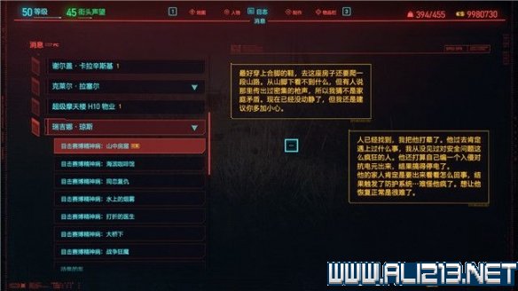 赛博朋克2077怎么玩 赛博朋克2077新手教程+通关流程图文攻略 剧情背景设定