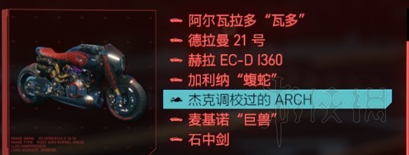 赛博朋克2077新手加点及武器装备载具推荐 新手要注意什么