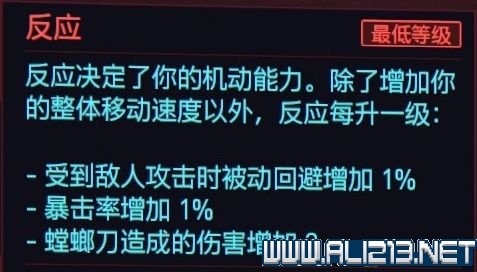 赛博朋克2077怎么玩 赛博朋克2077新手教程+通关流程图文攻略 剧情背景设定