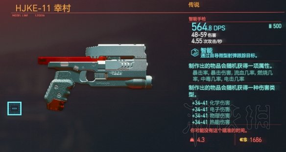 赛博朋克2077传奇武器图纸收集攻略 传奇武器设计图在哪 手枪弹武器