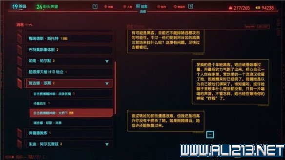 赛博朋克2077怎么玩 赛博朋克2077新手教程+通关流程图文攻略 剧情背景设定