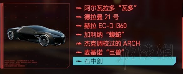 赛博朋克2077新手加点及武器装备载具推荐 新手要注意什么