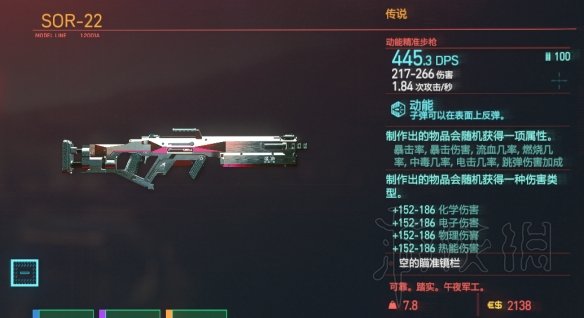 赛博朋克2077传奇武器图纸收集攻略 传奇武器设计图在哪 手枪弹武器