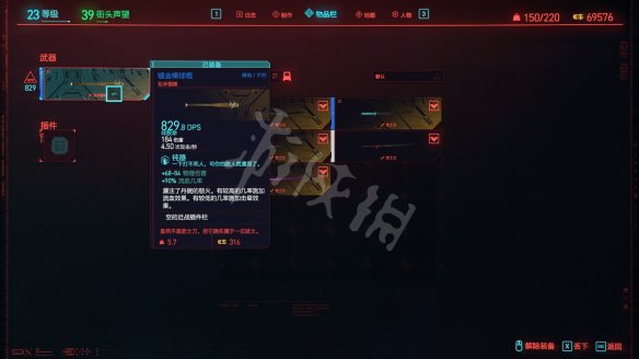 赛博朋克2077图文攻略 全主线流程+全支线任务+武器介绍 操作介绍