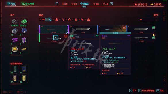 赛博朋克2077图文攻略 全主线流程+全支线任务+武器介绍 操作介绍