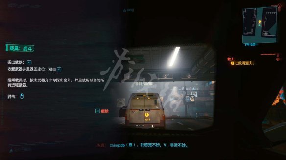 赛博朋克2077图文攻略 全主线流程+全支线任务+武器介绍 操作介绍