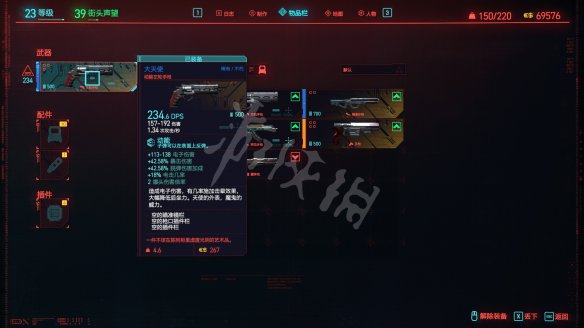 赛博朋克2077图文攻略 全主线流程+全支线任务+武器介绍 操作介绍