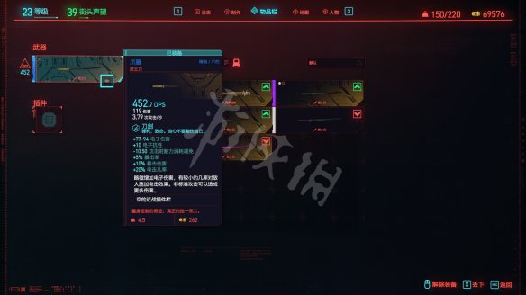 赛博朋克2077图文攻略 全主线流程+全支线任务+武器介绍 操作介绍