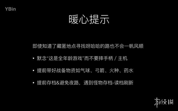 塞尔达传说荒野之息如何科学的寻找森之精灵种子 森之精灵从哪来