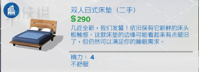 模拟人生4职业路线图文解说攻略 模拟人生4实用技巧汇总