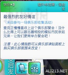 模拟人生4职业路线图文解说攻略 模拟人生4实用技巧汇总